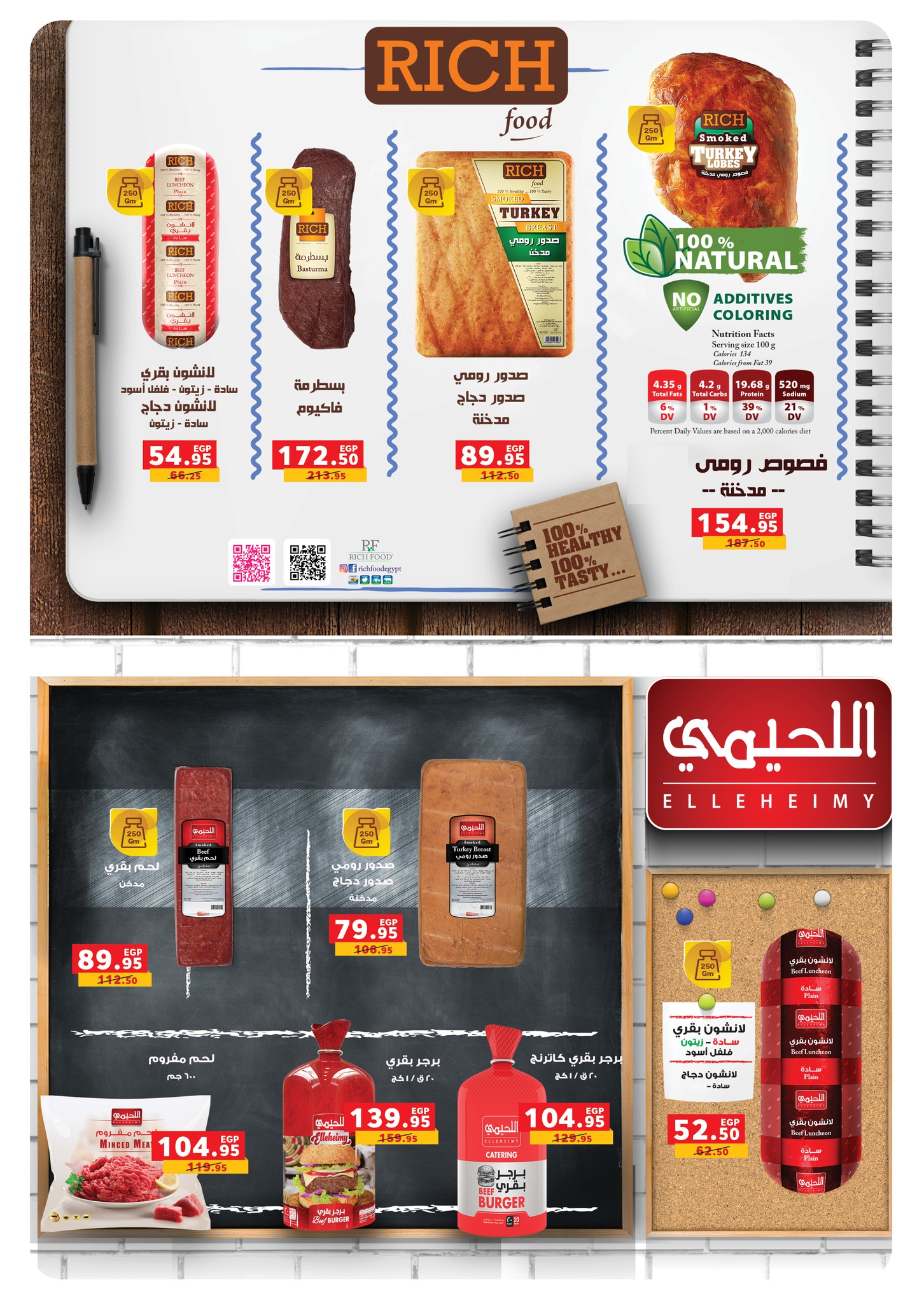 panda offers from 30sep to 4sep 2025 عروض بنده من 30 سبتمبر حتى 4 سبتمبر 2025 صفحة رقم 18